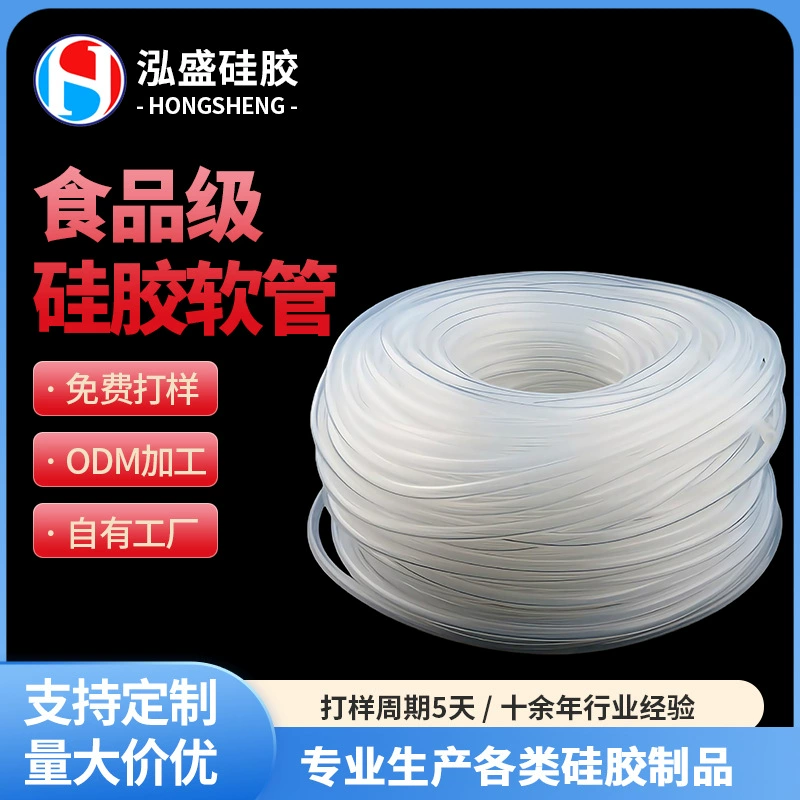 Индивидуальный силиконовый шланг для диспенсеров воды от производителя, пищевой, термостойкий, без запаха, недеформируемый, высокопрозрачная силиконовая трубка, трубочка.