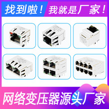 rj45连接器系列网络插座通讯接口网线rj网口座子A70-112-331N126