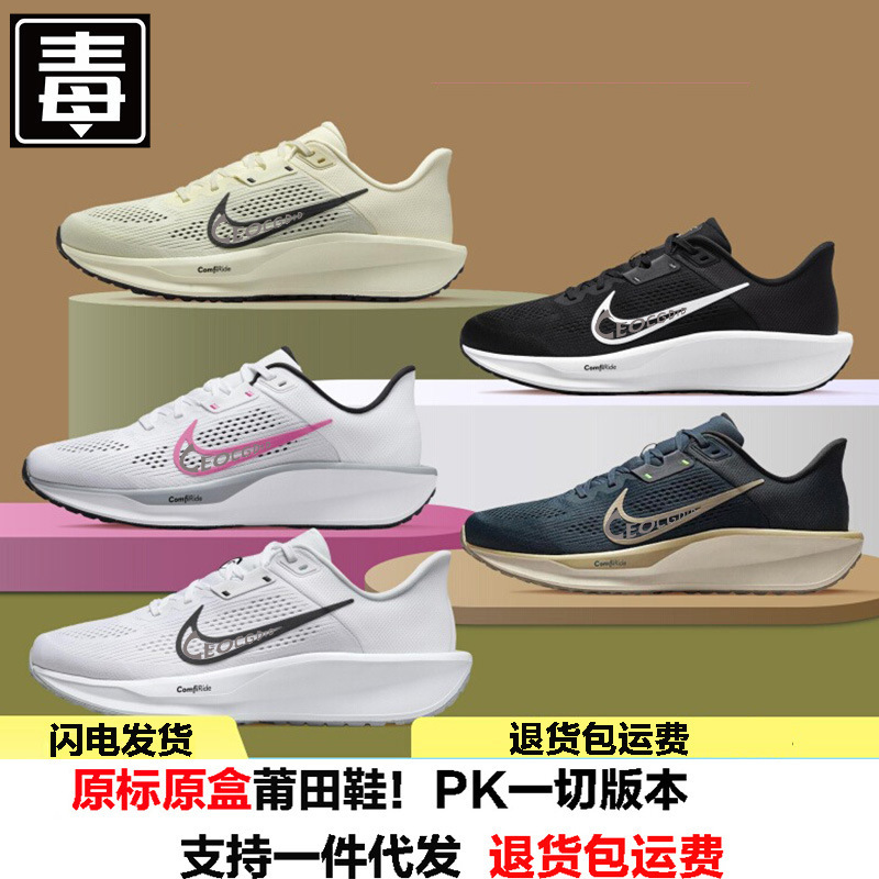 Putian Shoes Resistant to Official Quest 6 Summer Breathable Running Shoes Fitness Training Running Shoes sneaker Men's Shoes Women's Shoes