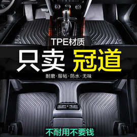 广汽本田冠道专用全包围TPE汽车脚垫地毯用品装饰全包改装新老款