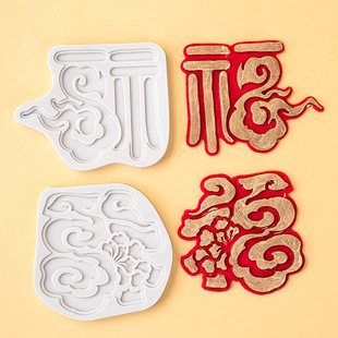Birthday cake decoration decoration fu character Fondant chocolate pressure mold Xiangyun Ping An Xi le silicone mold plug-in