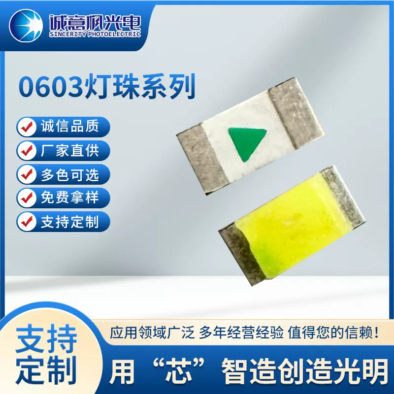 厂家直供高亮耐高温白光led单色高亮耐温正面发光0603贴片灯珠