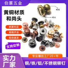 奶嘴扣车件可制作环保箱包手机壳配件黄铜和尚头跨境专供皮具