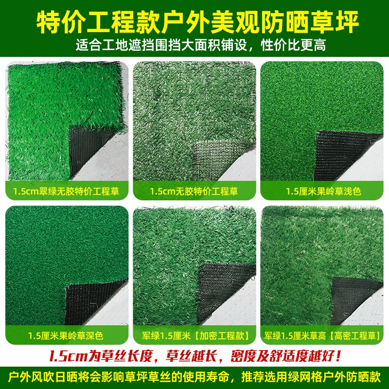 Искусственный газон имитационная мат plastic фальшивый зелёный проект внешний декор зелёный ковер забор 1.5