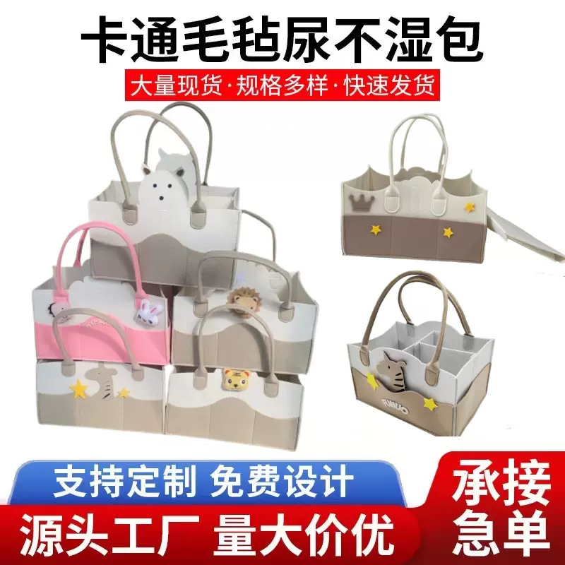 亚马逊新款毛毡尿布包大容量尿不湿收纳包外出两用婴儿推车收纳袋