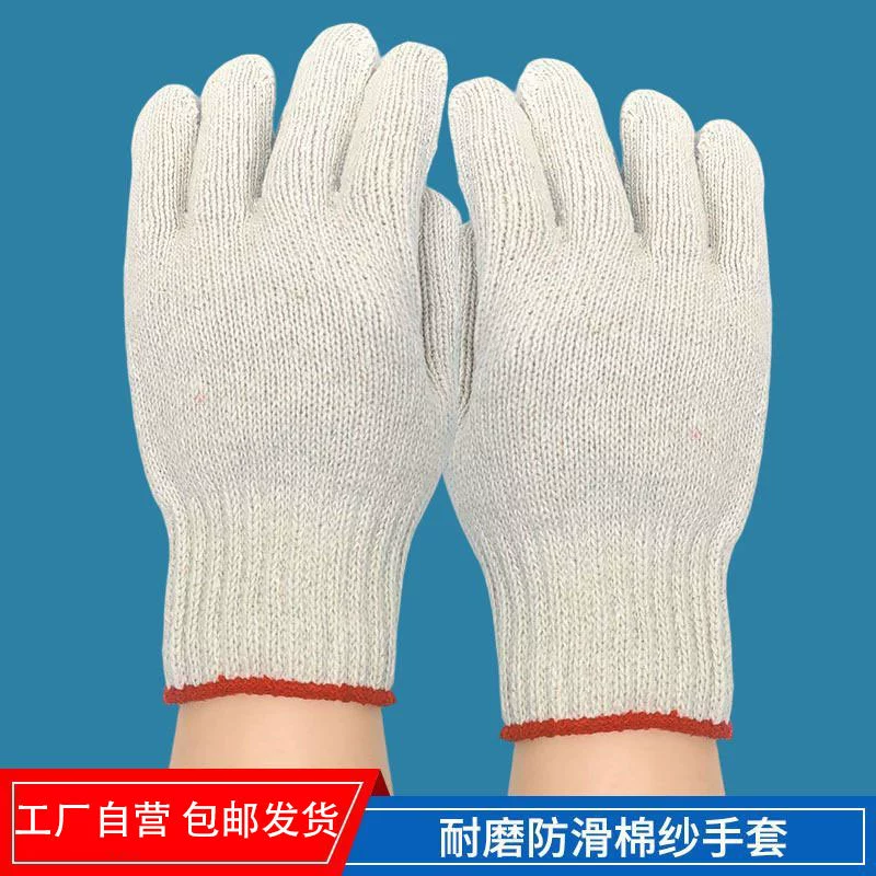 Страхование труда Перчатки производитель бесплатная доставка самообслуживания утолщенные и твердые рисовые белые защитные перчатки износостойкие перчатки пряжи перчатки