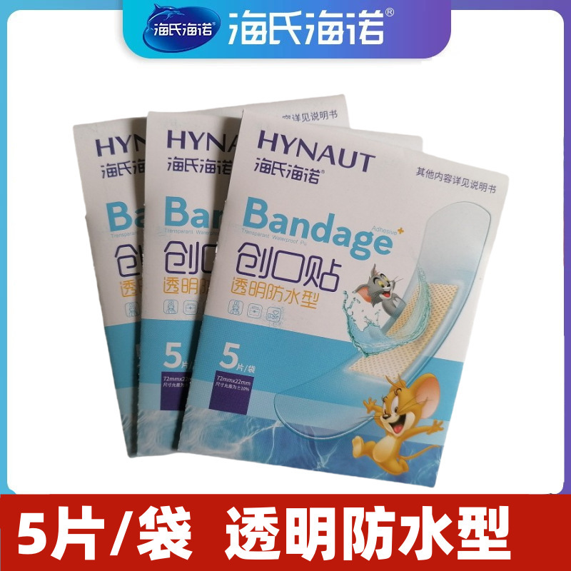 Haishi Hainuo Band-Aid Transparent Waterproof Breathable Invisible Band-Aid Small Wound Hemostasis Bathing