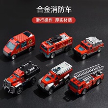 跨境合金消防车特警车模型套装云梯车迷你小男孩小号滑行玩具车幼