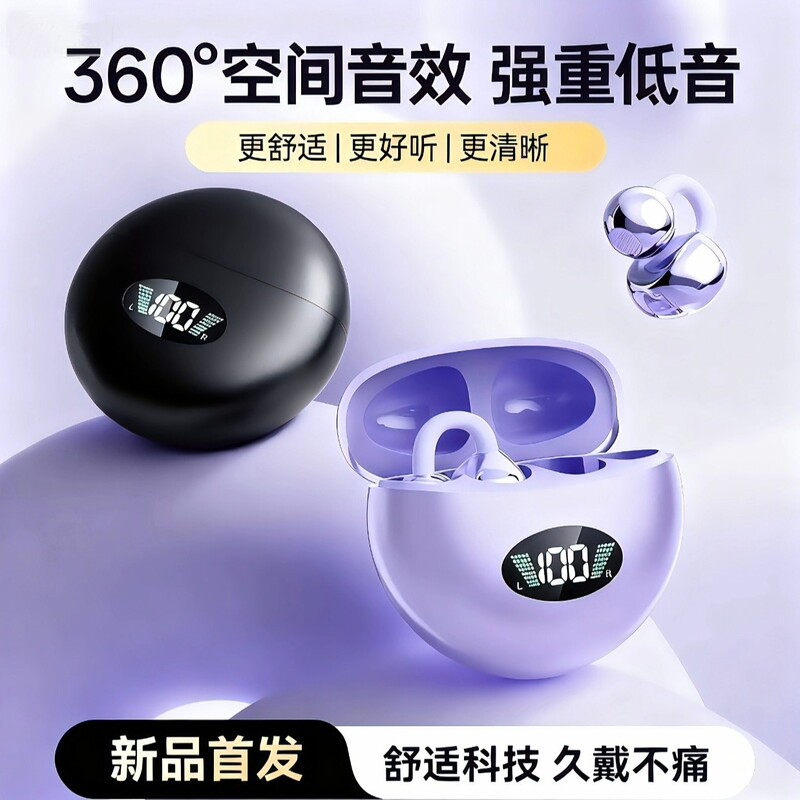 2026 New Model Bluetooth Earphones Wireless Clip-On Open-Style High-Quality Headphones Bluetooth Ultra-Long Battery Life Noise-Cancelling Earphones