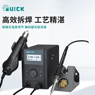 QUICK���707D+�S��ϵ�y��̨�L������һ�����O�亸�ӿ��{�ز�̨