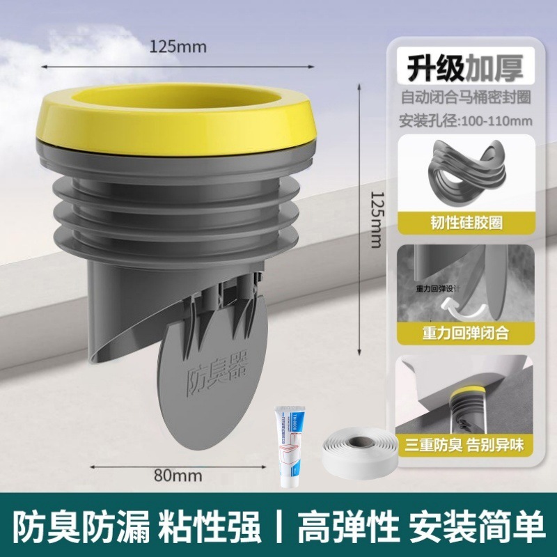 新型马桶法兰密封圈止逆阀一体式防臭防漏水加长厚坐便器底座配件|undefined