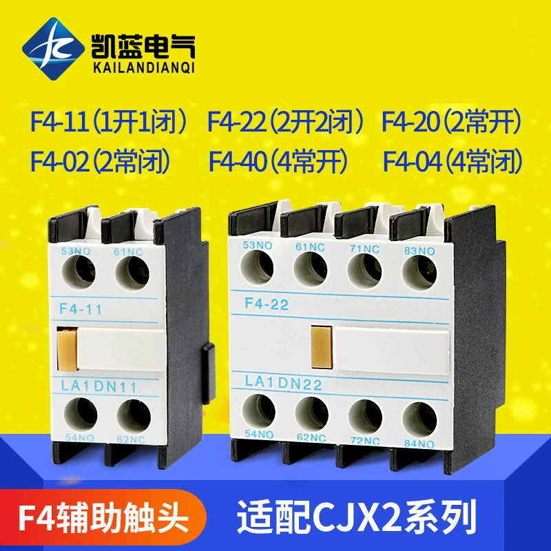 CJX2 контактор вспомогательный контакт F4-11 один открытый, один закрытый контакт 22 два открытия и два закрытия 20 40 13 31