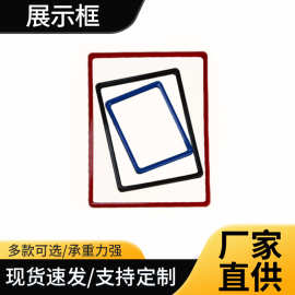 现货A4POP展示框 超市价格牌广告促销塑料标价框分类标牌落地式