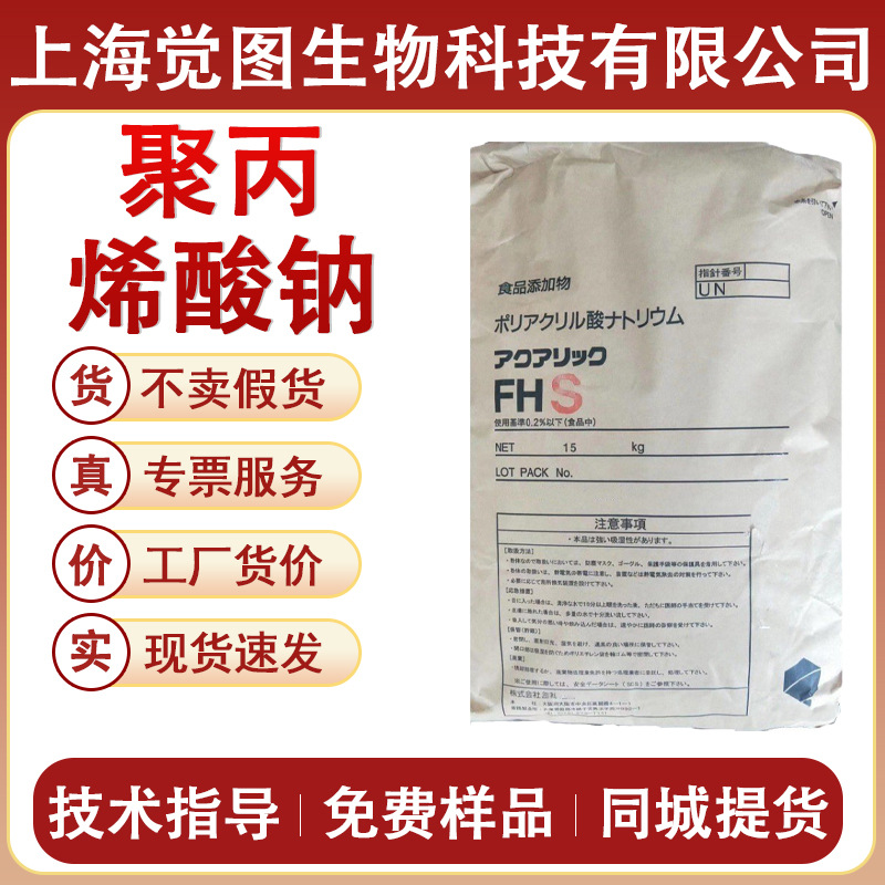 聚丙烯酸钠现货增稠保湿面膜化妆水膏霜化妆品原料聚丙烯酸钠MX