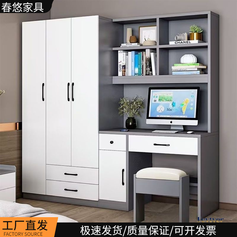 Wardrobe Combination with Integrated Desk for Small Apartments, Bedroom Home Computer Desk, Children's Room Student Writing Desk, Integrated Cabinet