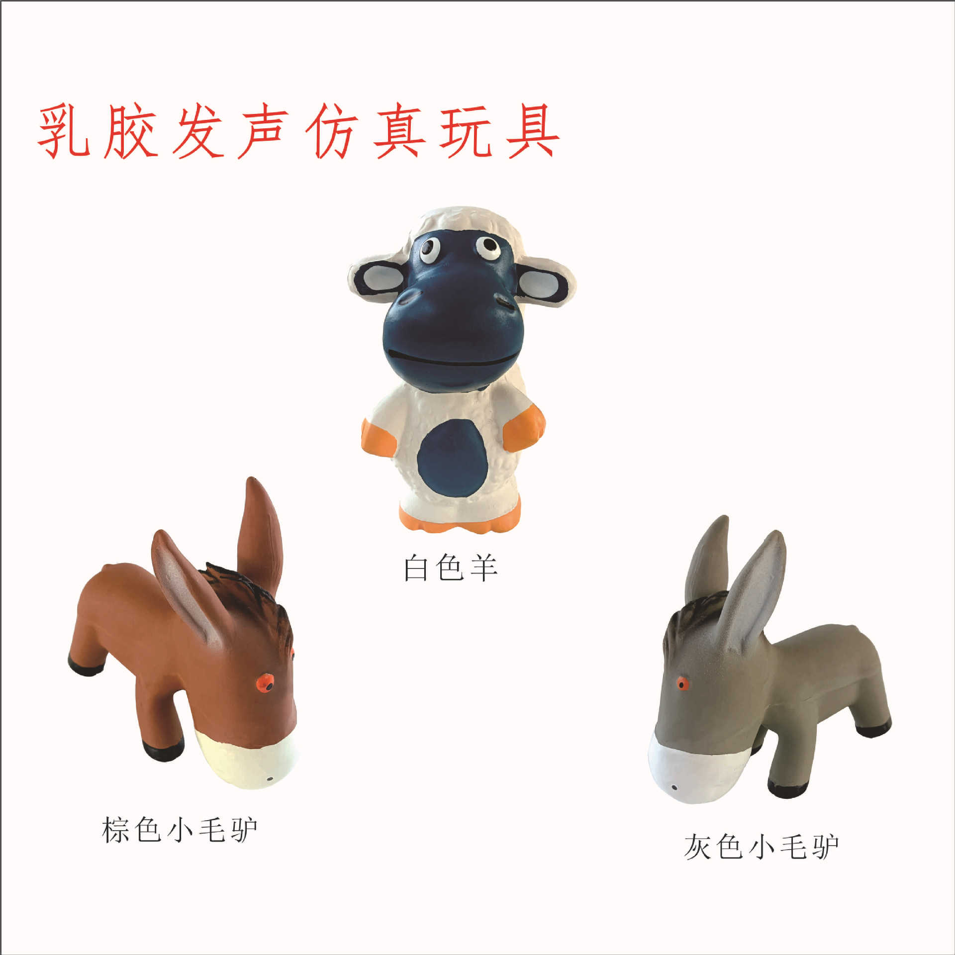 动物组合5