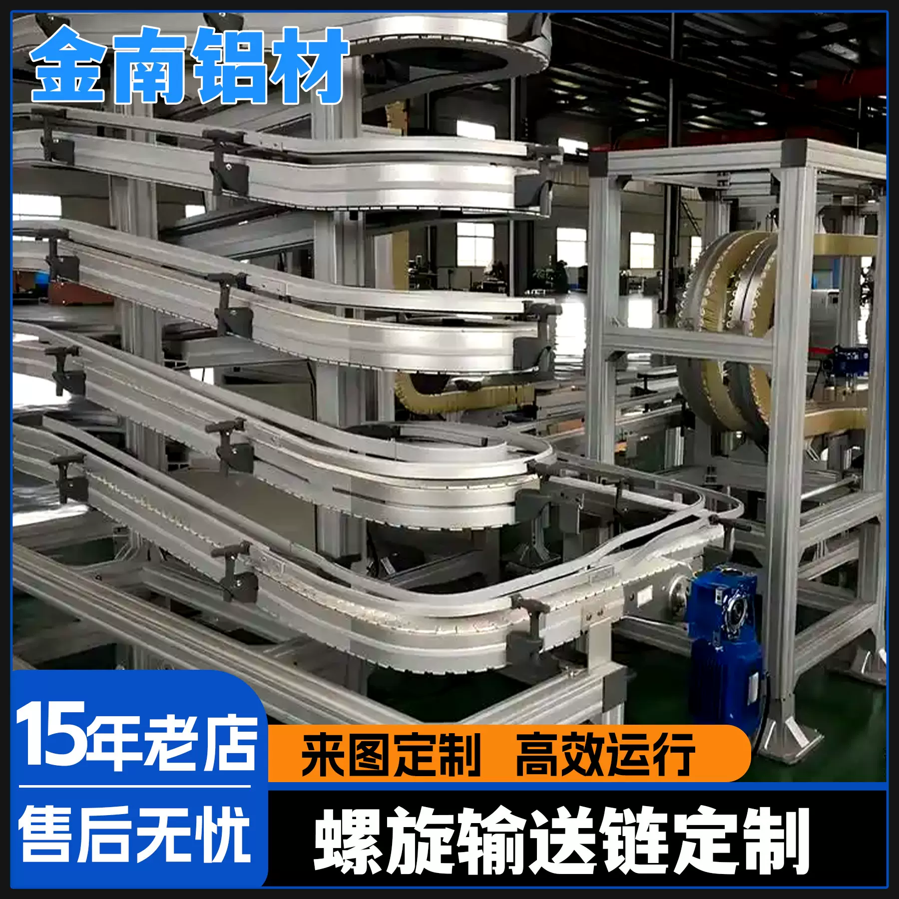 链板升降输送机食品医药高空爬坡输送转弯螺旋提升机柔性链输送机