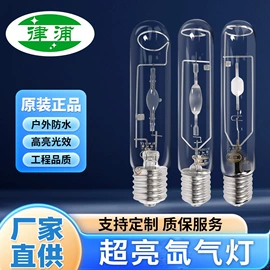 金卤灯;镇流器;LED集鱼灯
