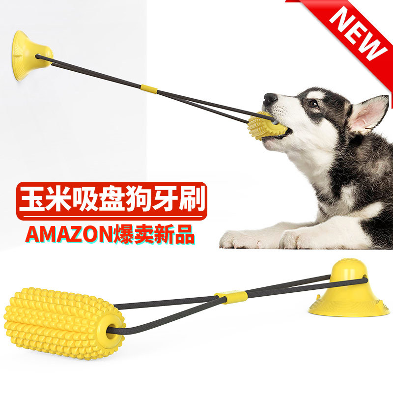单吸盘玉米磨牙棒狗狗解压耐磨用品强力吸盘狗狗户外用品啃咬训练