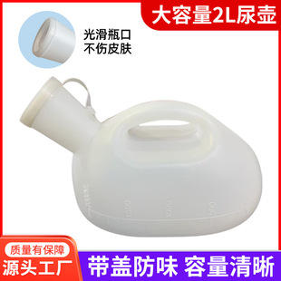Large Capacity 2000ML Blue White Men's Lid Thickened Portable Large Capacity Night Pot for Elderly Adult Urinal