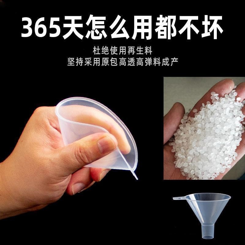 Small plastic funnel for home use, mini large-diameter liquid dispenser, large powder funnel, kitchen supplies, oil funnel