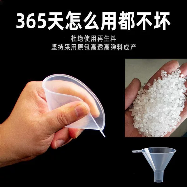 Small plastic funnel for home use, mini large-diameter liquid dispenser, large powder funnel, kitchen supplies, oil funnel