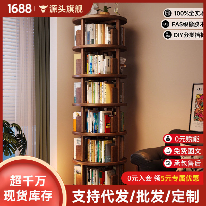 Carefully selected all solid wood rotating bookshelf 360 degree bookcase integrated wall-mounted movable corner children's storage rack floor-standing