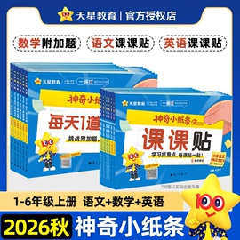 儿童读物;社科生活;练字帖
