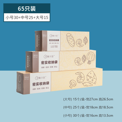 Sealed bag, fresh-keeping bag, food-grade ziplock bag, thickened household food double-ribbed special multi-functional refrigerator packaging bag