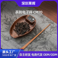 Laihui 無垢材茶スケール電子スケール茶スケールデジタル茶スケールコーヒースケールカンフーティーセットコンパニオンギフト