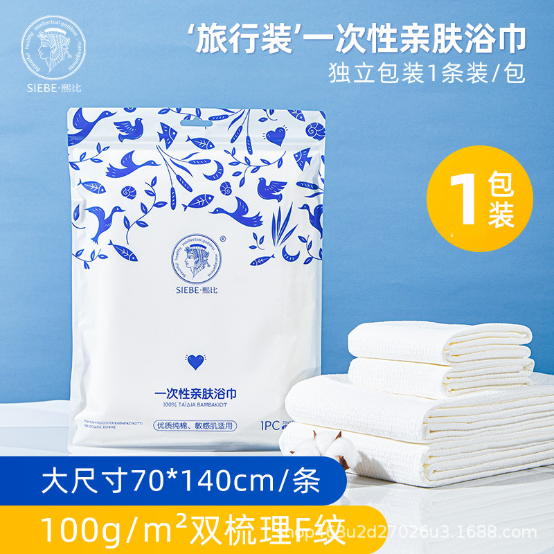 煕比月光宝箱使い捨て純綿洗顔タオル美容院卸売り特大特厚代理公式店