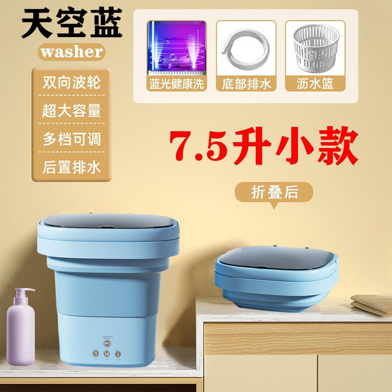 미디엄 블루 7.5L [자동 타이밍 + 브러시 모터]-//모조 손세탁 펄세이터//양방향 마찰//