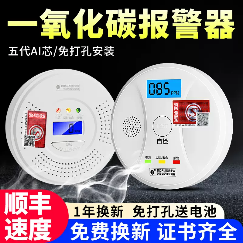 一氧化碳报警器co气体探测器浓度检测家用厨房检测仪车载烧煤烧炭