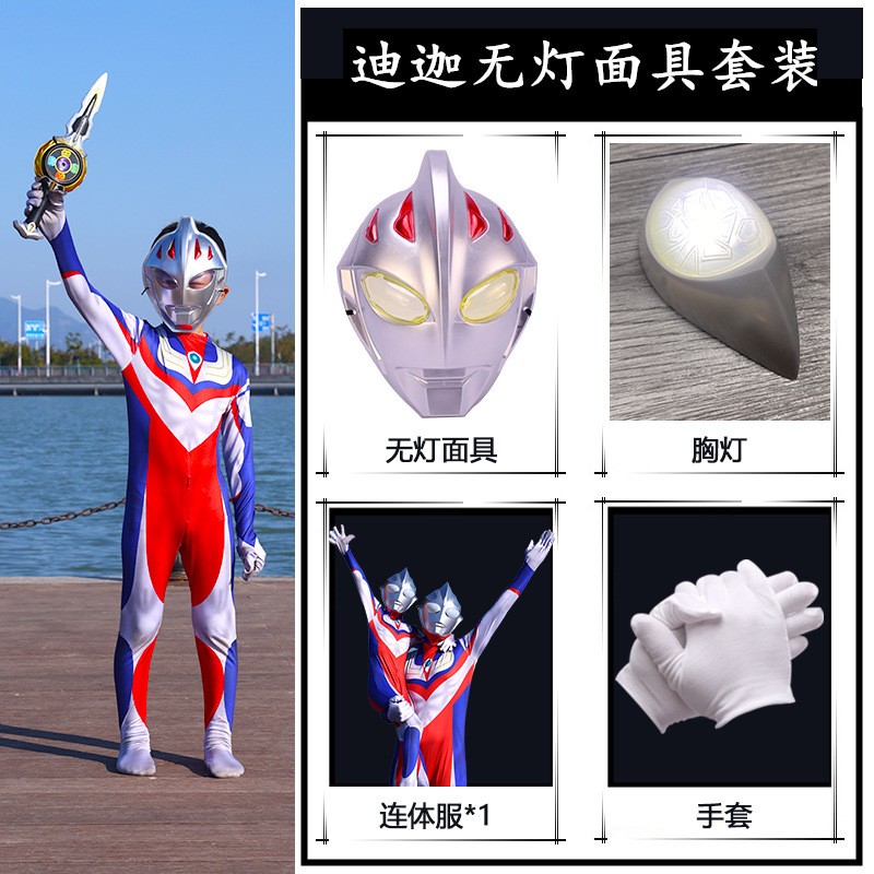 迪迦衣服赛罗战衣服装成人连体衣cos服儿童演出服男孩女孩男童|undefined