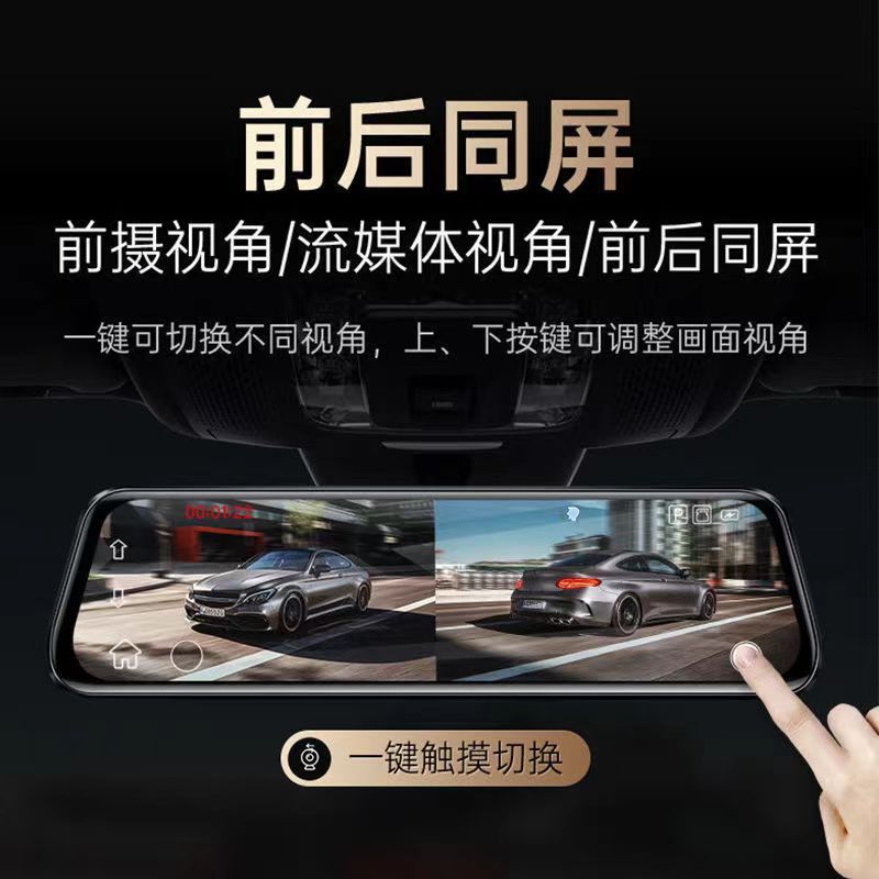 Wifi mobile phone interconnection 12 "full touch screen 4K HD driving recorder voice control night vision streaming media dual recording