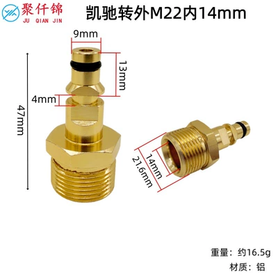 Karcher Nilfisk High-Pressure Washer Car Wash Water Gun M22/14 Water Pipe Conversion Interface (High pressure car wash water gun) - karcher-external-m22-internal-14mm-aluminum-version