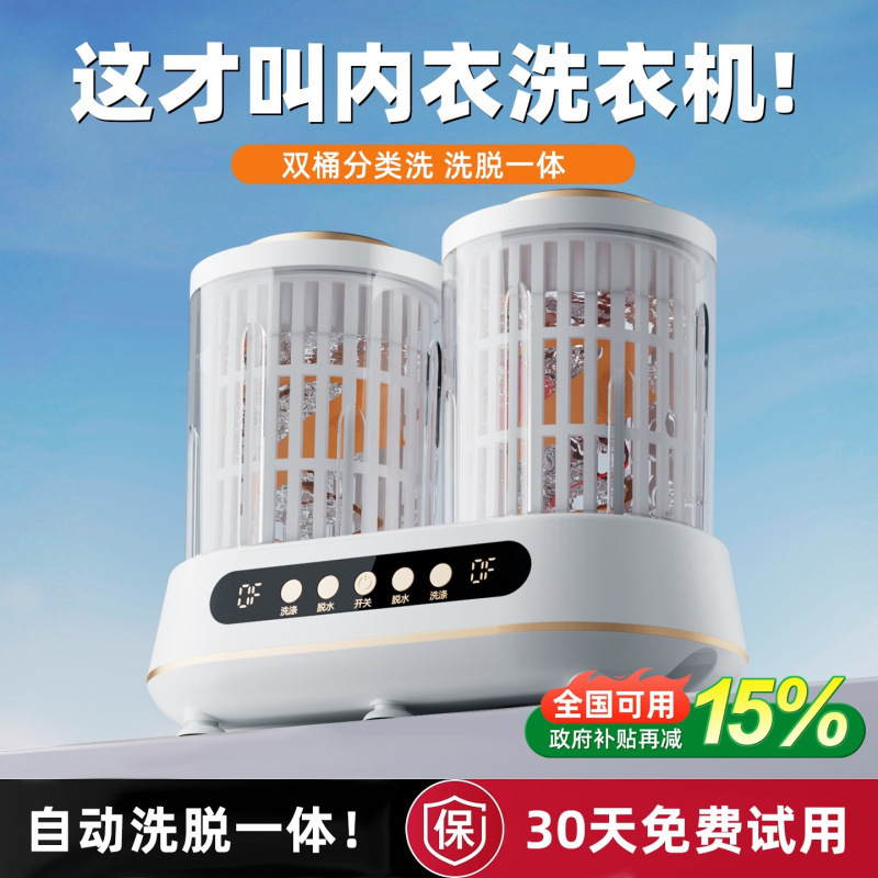 Dual-Tub Washing and Drying All-In-One Machine for Washing Underwear and Socks, Small Washing Machine, Fully Automatic Mini Washer and Dryer Dual-Tub Washing and Drying All-In-One Machine for Washing Underwear and Socks, Small Washing Machine, Fully Automatic Mini Washer and Dryer
