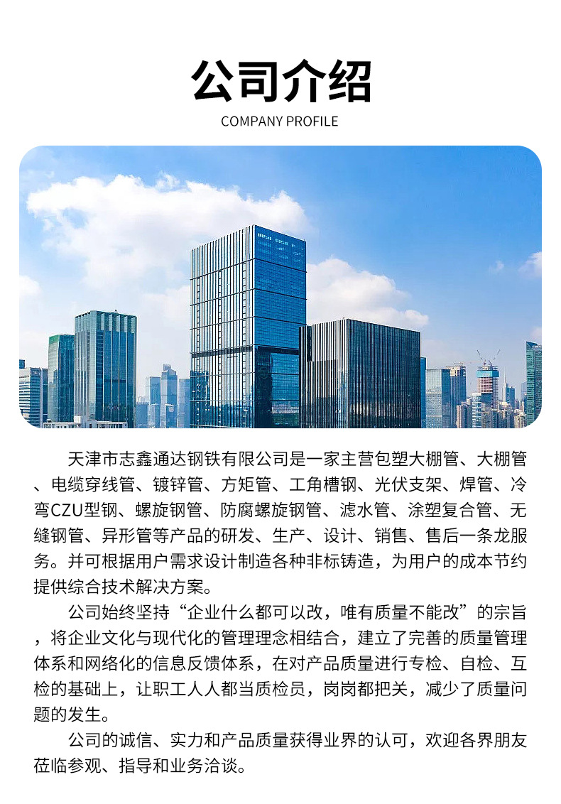大棚管詳情_13
