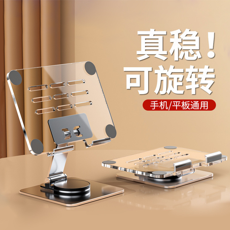 平板电脑支架金属可旋转平板桌面支架适用平板支架铝合金懒人|undefined