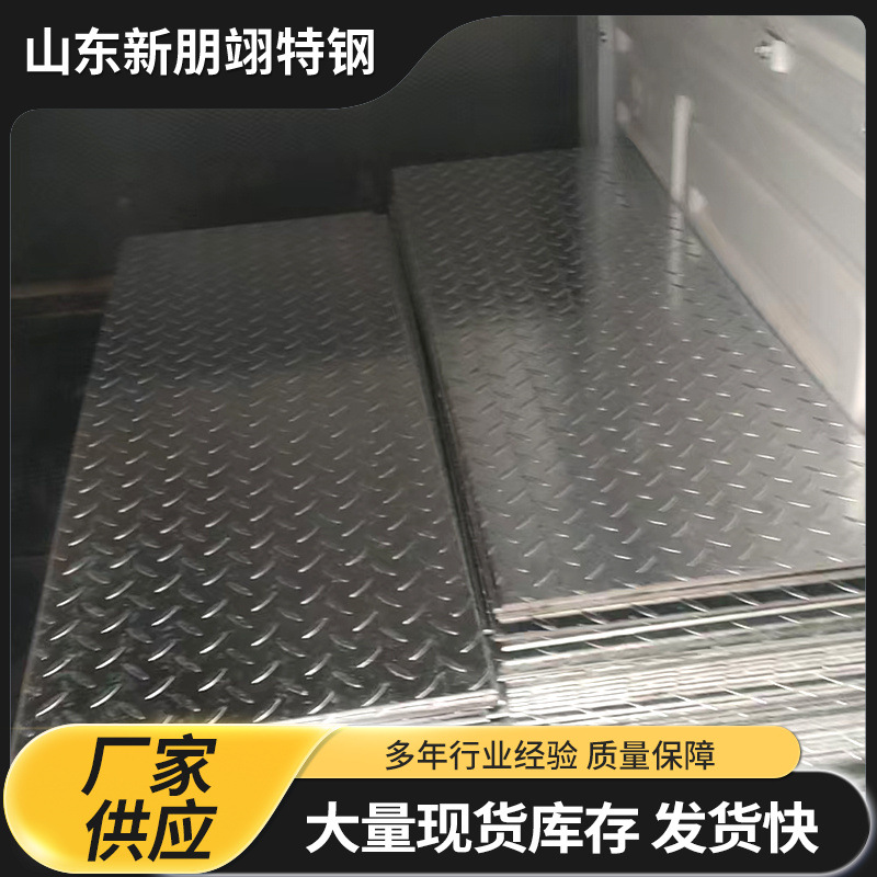 热镀锌花纹板4mm 花纹板防滑镀锌板 碳素 Q235B 花纹板菱形