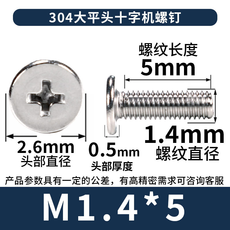 304 ステンレス鋼クロス大型皿ネジ卸売皿ネジ CM ネジ M2/M3/M4/M5/M6|undefined