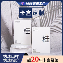 可定制特种纸外包装印刷图案卡盒可装香包金属卡片等卡纸盒定做