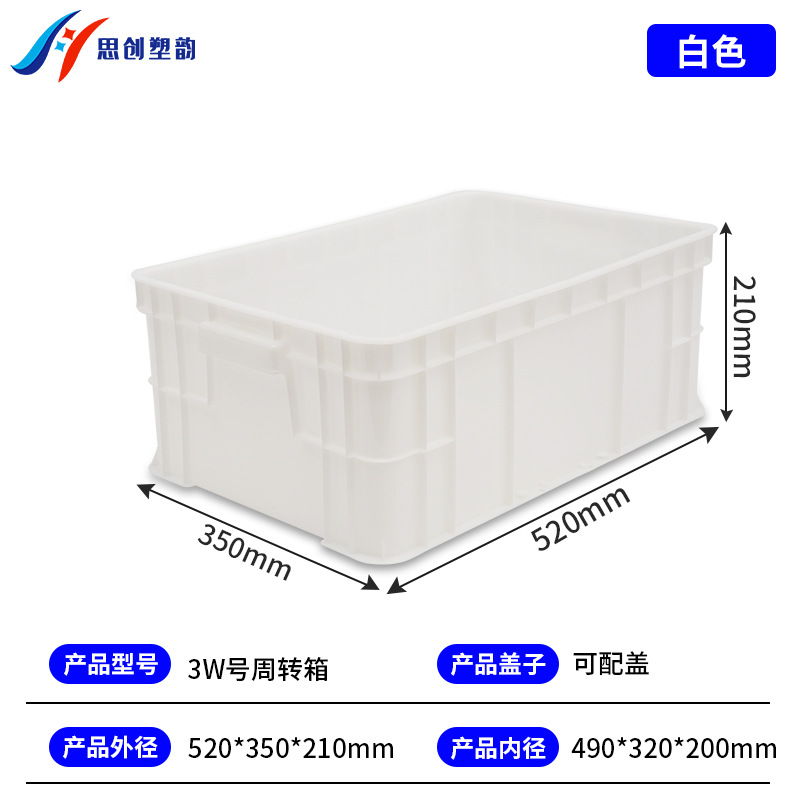3W#백색520*350*200