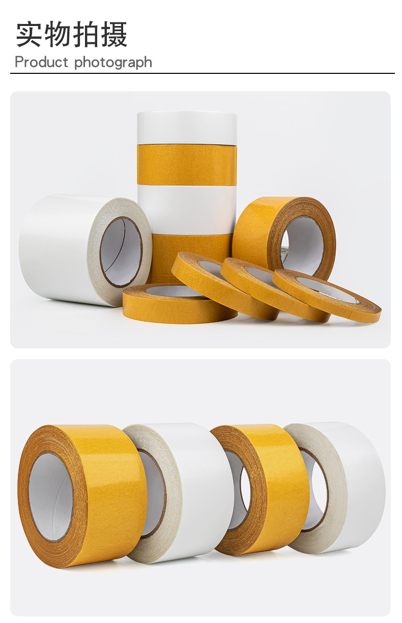 网格双面胶详情图_13