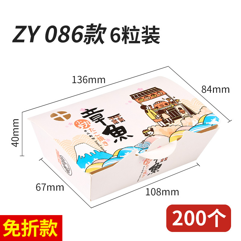 Suministro directo de fábrica pulpo caja de bolas pequeñas Takoyaki caja de embalaje caja de comida para llevar Logo