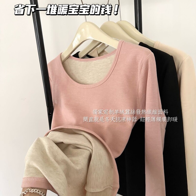 Micro and ~ Autumn and Winter Cashmere Heating and Warmth Suit Seamless Moisturizing Skin-Warming Wool Silk Women's Autumn Clothes Micro and ~ Autumn and Winter Cashmere Heating and Warmth Suit Seamless Moisturizing Skin-Warming Wool Silk Women's Autumn Clothes