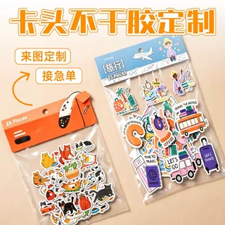 可爱甜品卡通型不干胶贴纸定制创意手账DIY动漫装饰彩色标签印刷