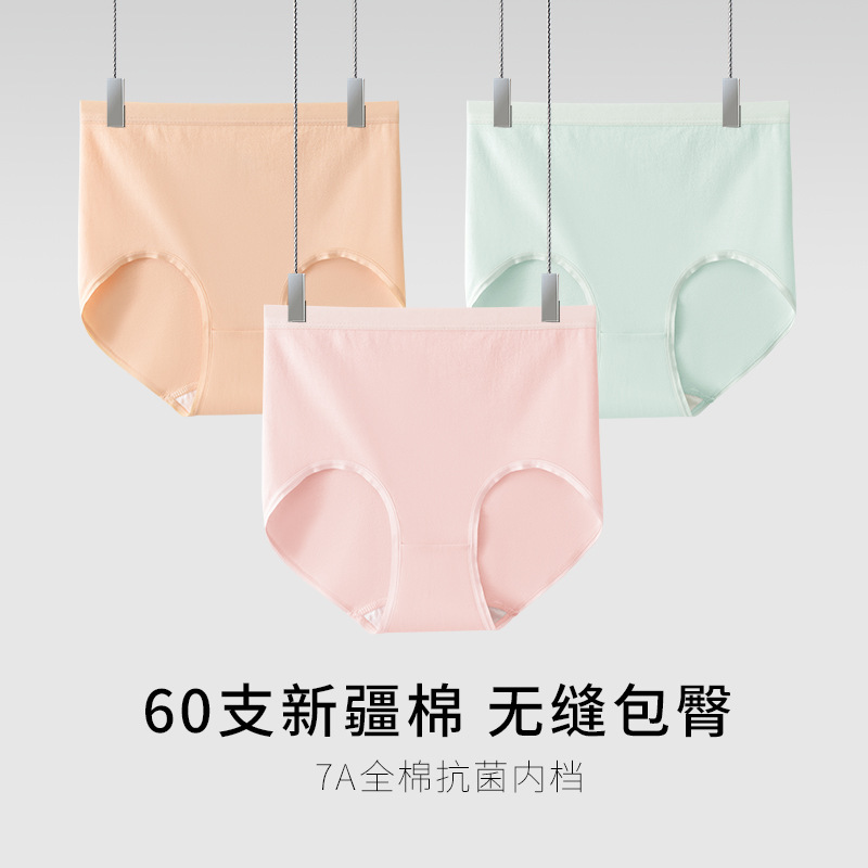 60-Count Xinjiang Long-Staple Cotton Seamless High-Waist Women's Panties, Hip-Hugging, Light Tummy Control, 7A Antibacterial Triangle Briefs, New Butt-Lifting Design