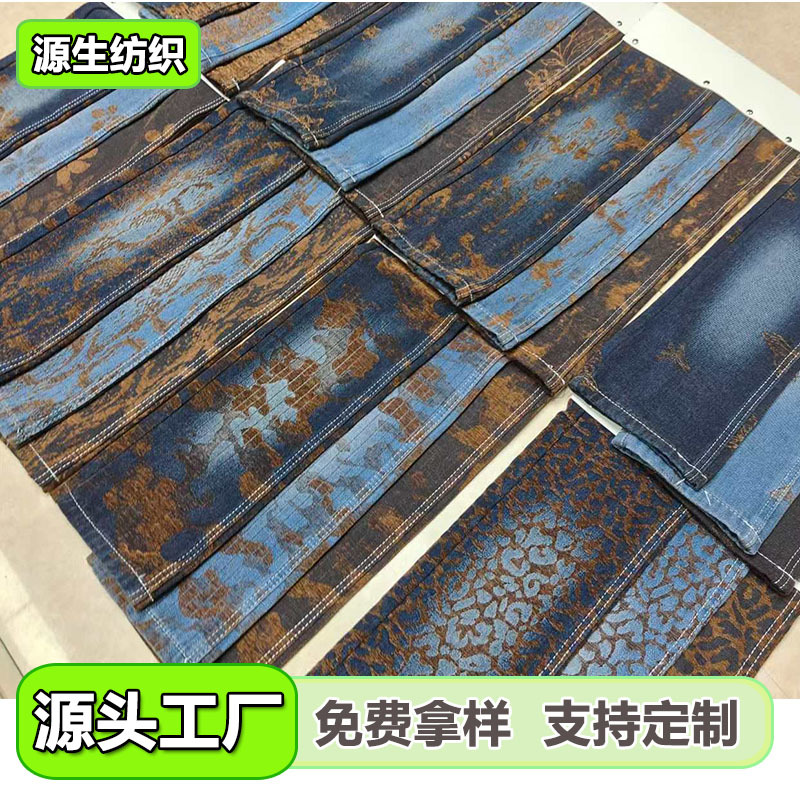 雪尼尔布料布匹立体绒感雪尼尔提花牛仔面料服装沙发秋冬裤子布料