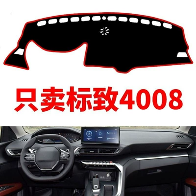 Suitable for Peugeot 4008 Car Center Console Sun Protection Mat, Decorative Items, Heat Insulation Sunshade Anti-Slip Mat